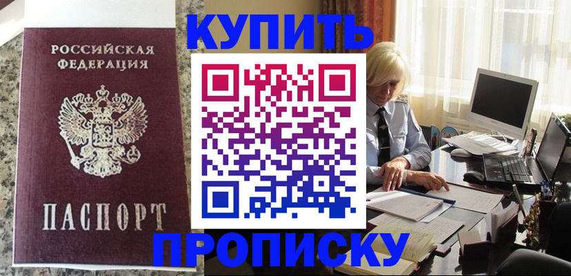 прописка ребенка в Лукоянове