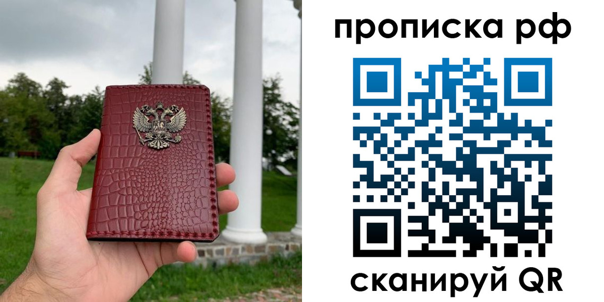 временная регистрация купить в Лукоянове