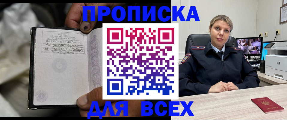 прописка в квартире в Лукоянове