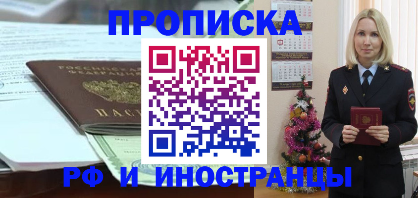 временная регистрация в квартире в Лукоянове