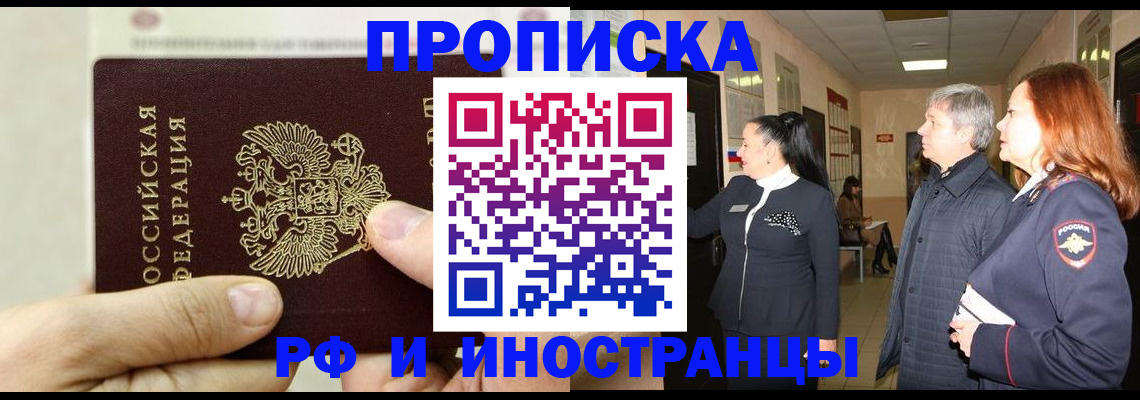 временная прописка в Лукоянове