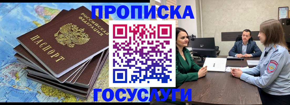 временная регистрация собственник в Лукоянове